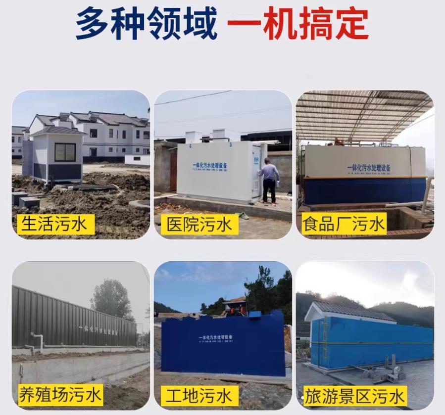 阿瓦提场景全覆盖！甘肃嘉源通一体化污水处理设备，适配城乡工业全场景污水治理