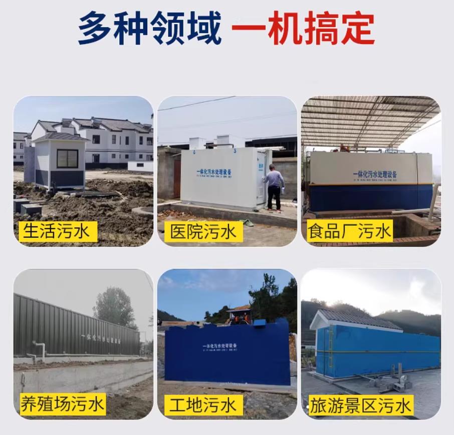 阿瓦提甘肃兰州地埋式污水处理设备厂家｜一体化埋地污水治理设备｜乡镇乡村厂区小区通用解决方案